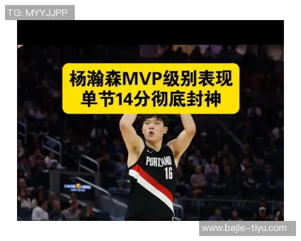 杨瀚森在发展联盟表现优异一队出场机会将随之而来